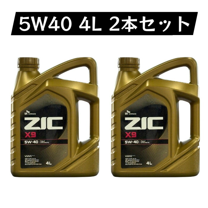 楽天市場】【4L×2本セット】SK ZIC 5W-30 X9 LSエンジンオイル ACEA:C3