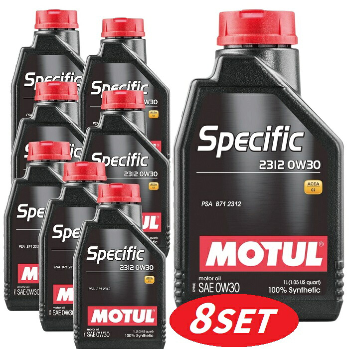【お得な8本セット】106413 MOTUL モチュール SPECIFIC 2312 0W30 1L スペシフィック 全合成 プジョー シトロエン DS ディーゼル用 エンジンオイル [正規品]