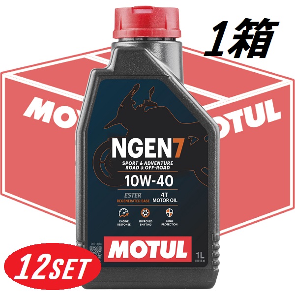 【お得な1箱セット】113924 MOTUL (モチュール) NGEN 7 4T 10W40 1L バイク用 全合成油 再精製油 エステル配合 環境負荷低減 CO2削減 エンジンオイル｜てんこ盛り！