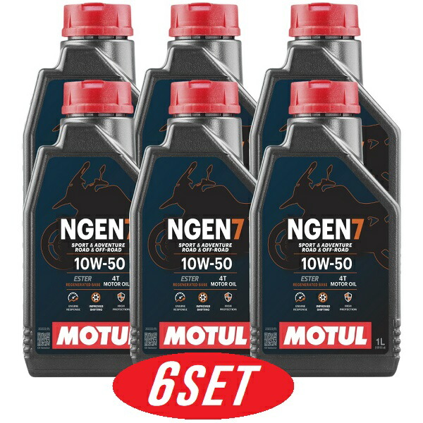 【お得な6本セット】113926 MOTUL (モチュール) NGEN 7 4T 10W50 1L バイク用 全合成油 再精製油 エステル配合 環境負荷低減 CO2削減 エンジンオイル