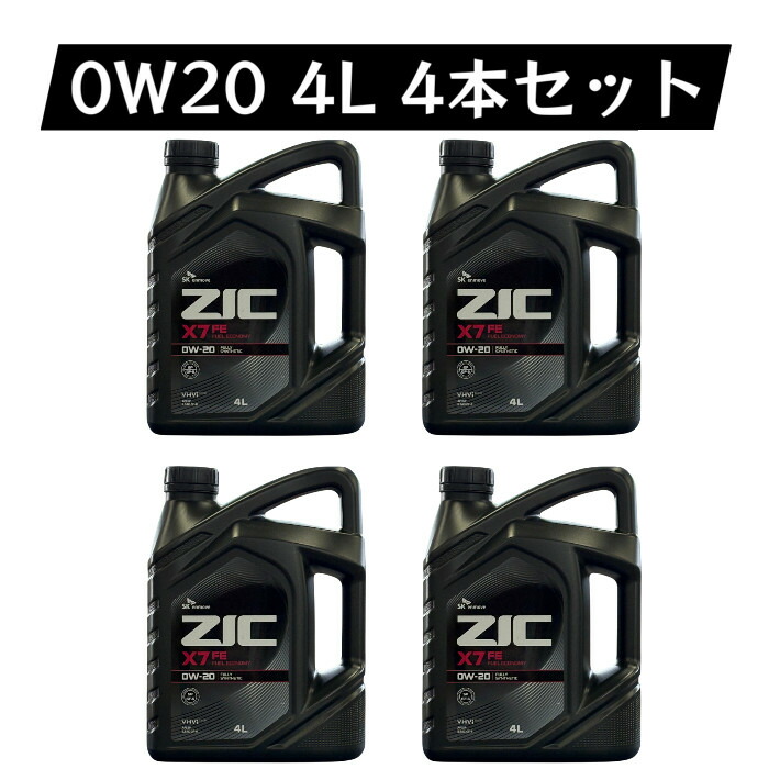 【4本セット】【4L】SK ZIC 0W-20 X7 FE SQ GF-7 エンジンオイル 全合成油 VHVI(Group3) 1310040 0W20
