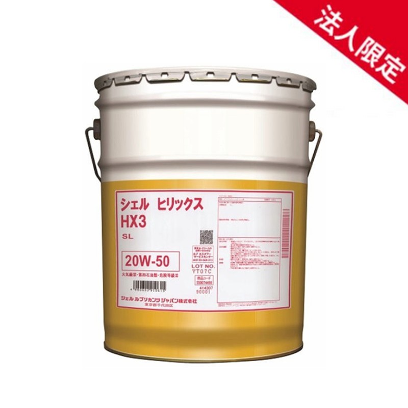 ペトロカナダ シュプリーム SUPREME SP 20W-50 5L ペトロカナダ シュプリーム SUPREME 20W-50 5L 2缶セット