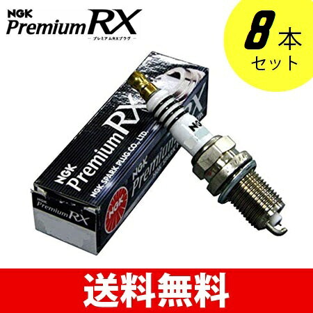 【8本セット】LKR7ARX-PS 97671 NGK プレミアムRXプラグ 四輪用 ネコポス 【代引き/時間指定NG】 9,112円