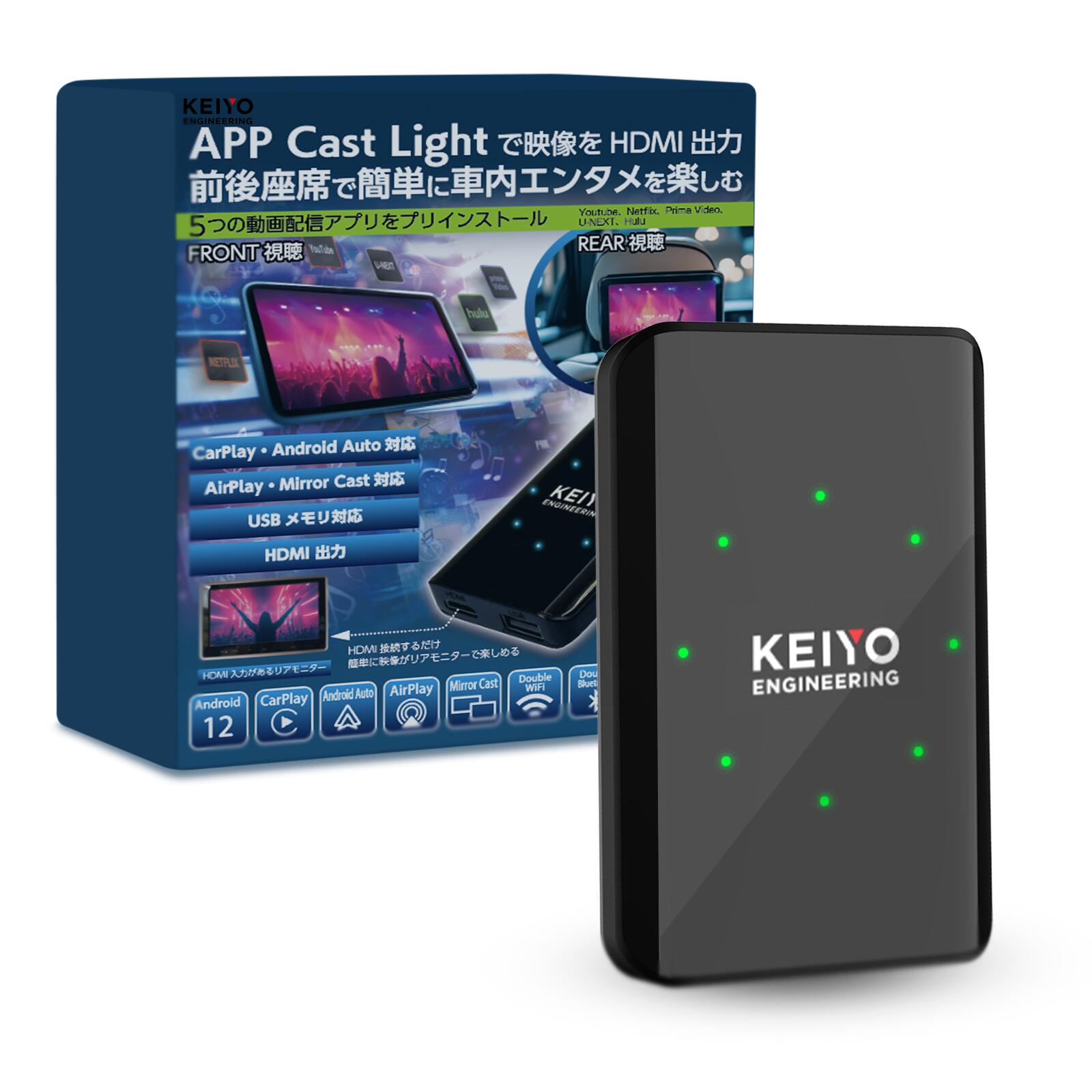 カーオーディオ KEIYO APP Cast Light AN-5149 an-s149.jpg