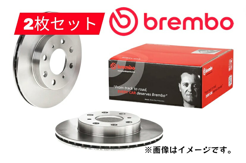 08B41311 brembo ディスクローター ブレーキローター 2枚セット|てんこ盛り!