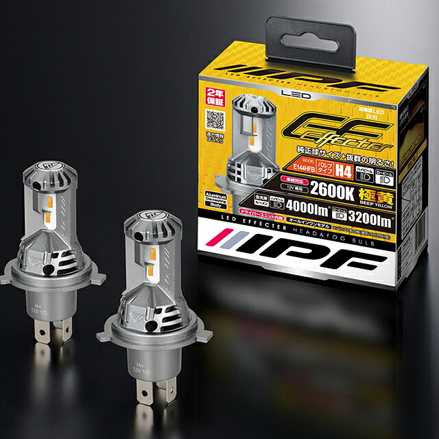 【おまけ付】E144HFB IPF LED エフェクター ヘッド＆フォグ バルブ 2600K H4 極黄 ワイド配光 2年保証 車検対応｜てんこ盛り！