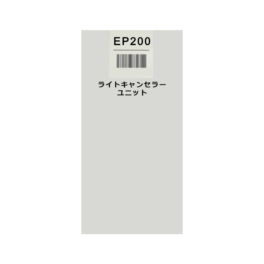 EP200 ライトキャンセルユニット200 サーキットデザイン スズキ車用 エンジンスターター オートライトキャンセラー