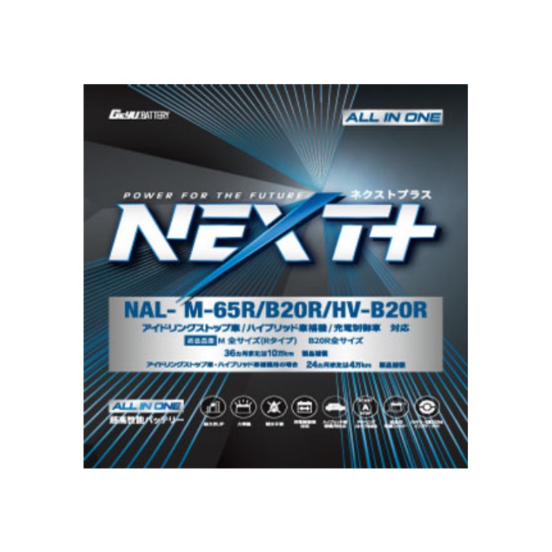 楽天市場】NAL-M65-B20L G&YUグローバルユアサ 車載用バッテリーM65