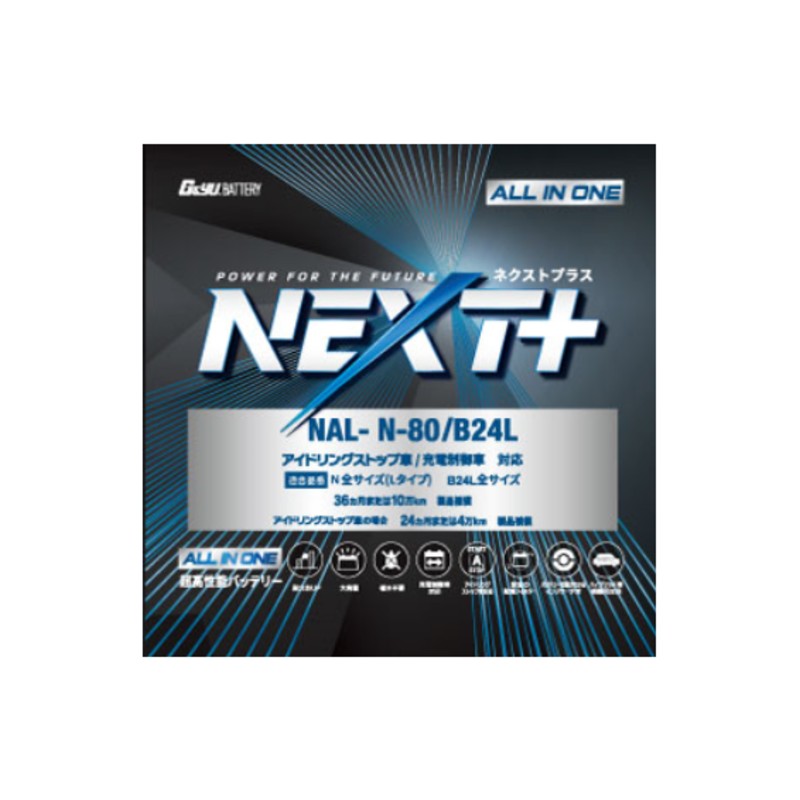 G&Yu バッテリー [NEXT+] NP75B24L/N-55 G＆Yuバッテリー G&Yuバッテリー スターティングバッテリー NEXT