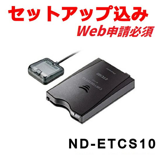 楽天市場】【ETCセットアップ込み】 パイオニア 四輪車用