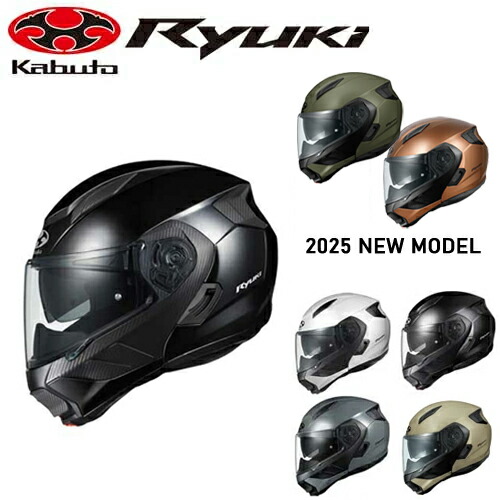 楽天市場】☆正規品【OGK KABUTO】RYUKI システムヘルメット