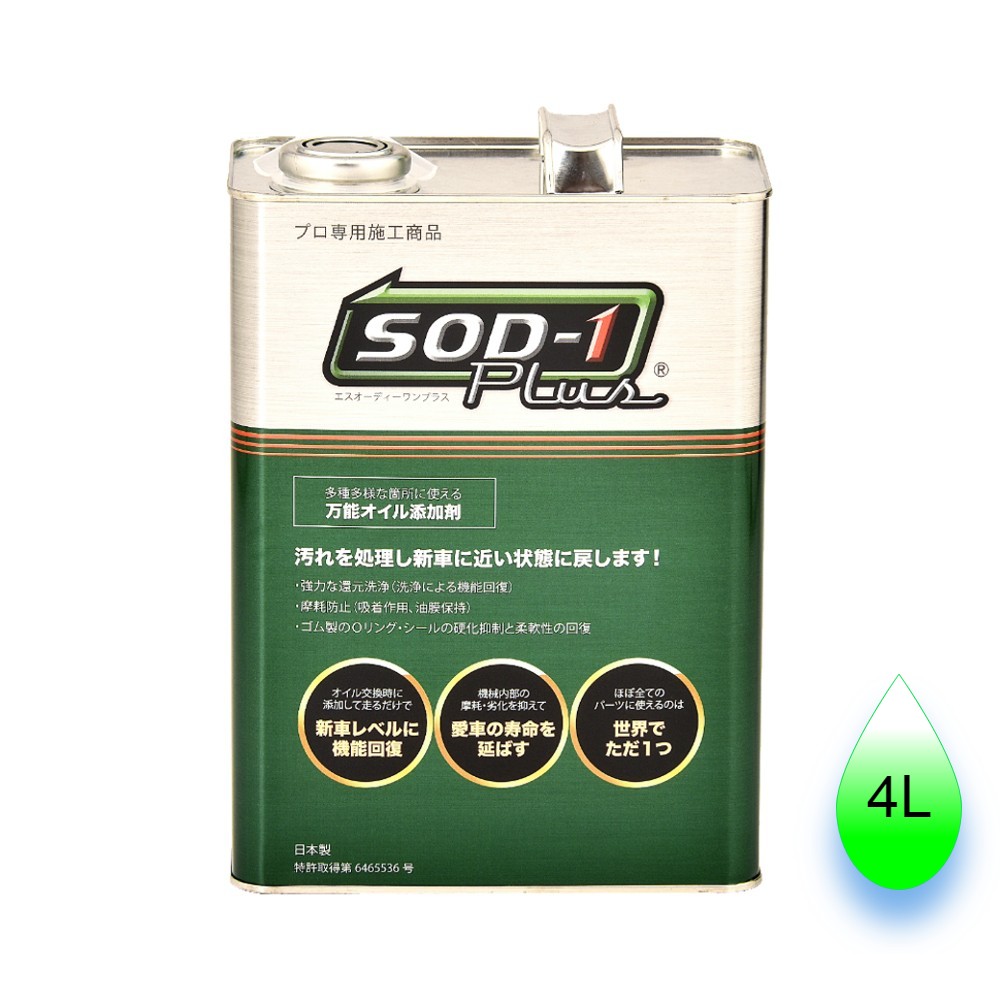 sod-1-4l-1.jpg