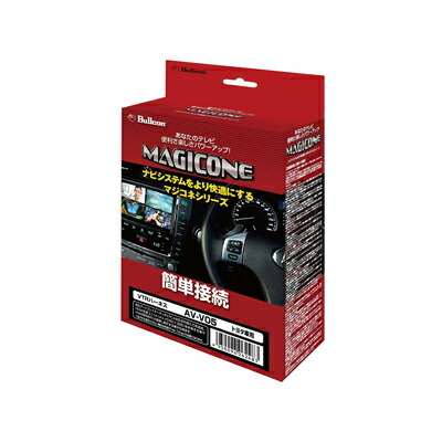 AV-V05 フジ電機工業 マジコネ VTRハーネス トヨタ車用 Bullcon ブルコン MAGICONE マジコネ