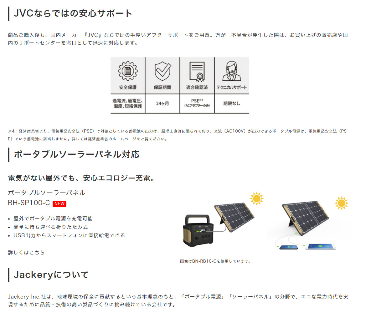 新着商品 楽天市場 Bn Rb37 C Jvcケンウッド ポータブル電源 たっぷり大容量タイプ 容量375wh Ac Usb シガーソケットポート搭載 てんこ盛り 訳ありセール格安 Www Jerad Org