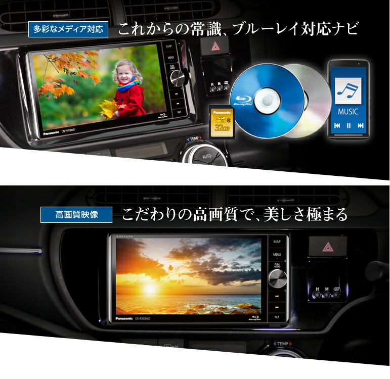 楽天市場 在庫あり 即納 Cn Rx03wd パナソニック ストラーダ フルセグメモリーナビ 7v型 Strada Panasonic ブルーレイ対応 音声認識 フルセグ Dvd Cd Usb Sd Bluetooth Cn Rx04wd前型モデル てんこ盛り