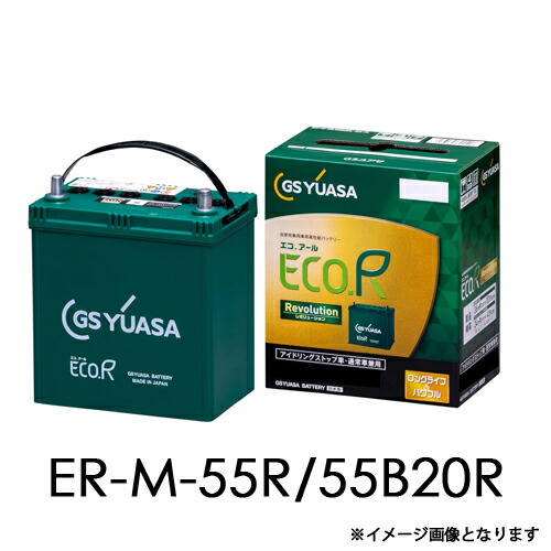 楽天市場】【返品交換不可】ER-M-55R/55B20R（ER-M-42R後継品） ECO.R