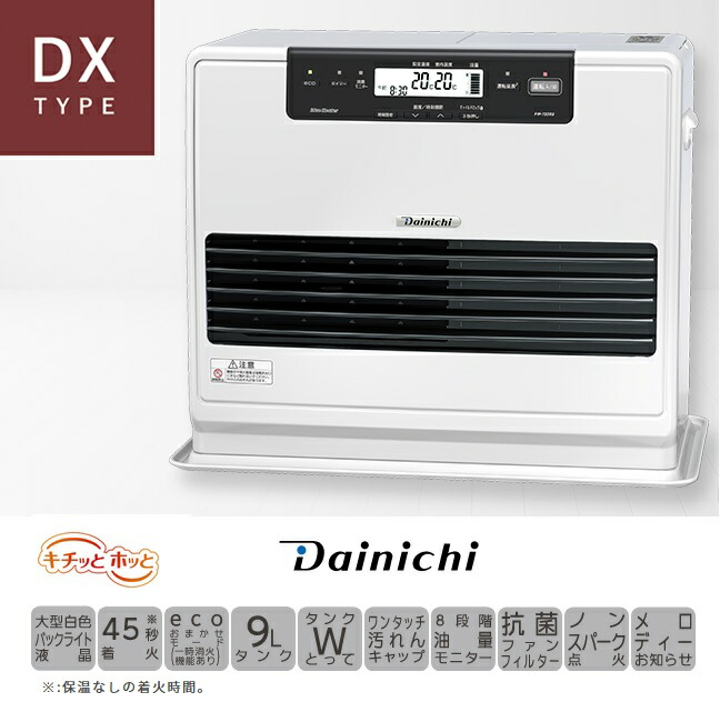 DAINICHI FX-72R2 クールホワイト 楽天市場】※ご好評につき完売しました※【限定デザイン】ダイニチ