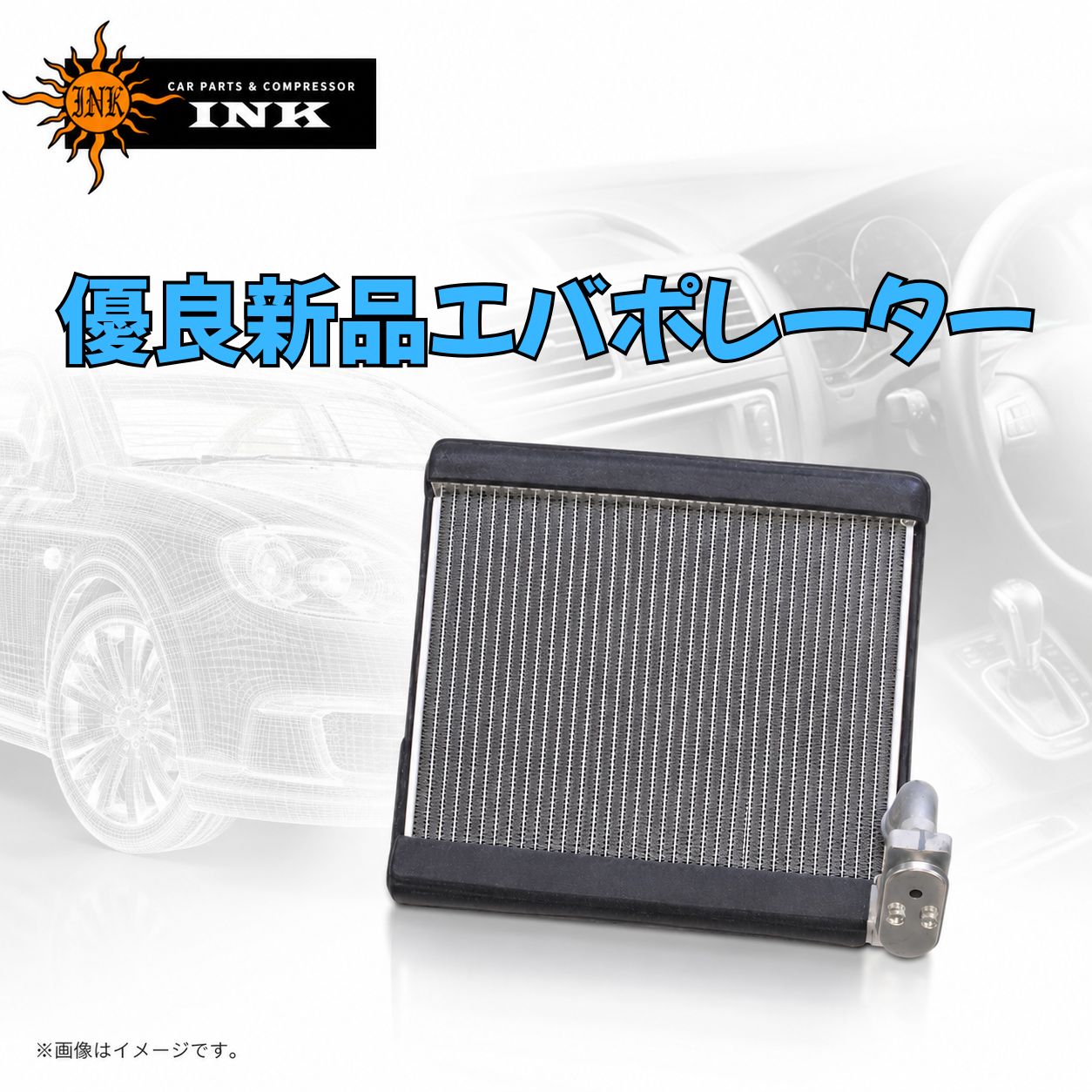 エバポレーター 優良新品 トヨタ マツダ 88501-72020 1M02-61-P10 EVP-TY006｜てんこ盛り！