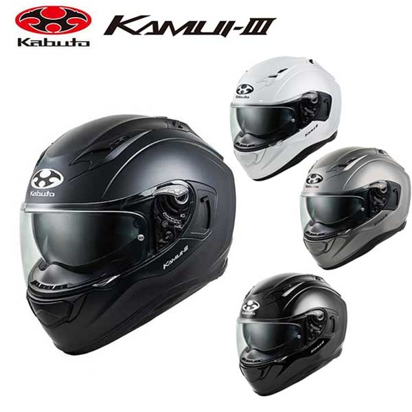 カムイ3 OGKカブト フルフェイス ヘルメット バイク用 KAMUI3 KAMUI-III カムイ-3 KABUTO カムイ