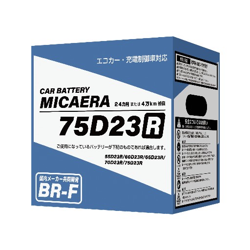 BR-F75D23R ブロード MICAERA カーバッテリー R端子 スタンダードタイプ 通常車用 エコカー・充電制御車対応 24ヶ月または4万キロ補償｜てんこ盛り！
