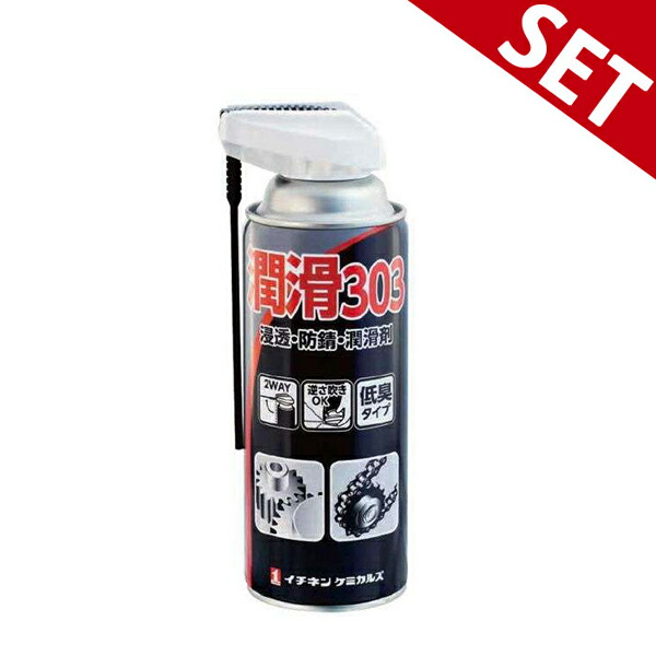 MASKALUB 潤滑防錆スプレー 420ml 3本セット nx303-set.jpg
