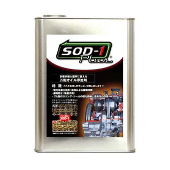 Cvtジャダー改善 黒煙減少 Sod 1plus 1リットル 1l 化学合成オイル添加剤 D 1ケミカル エンジン At Mt Cvt パワステ オイルに Sod1 オイル 添加剤 白煙 車用品 送料無料 在庫即納 15時までのご注文で当日出荷 燃費改善 17年7月リニューアル版 てんこ盛り 黒煙減少