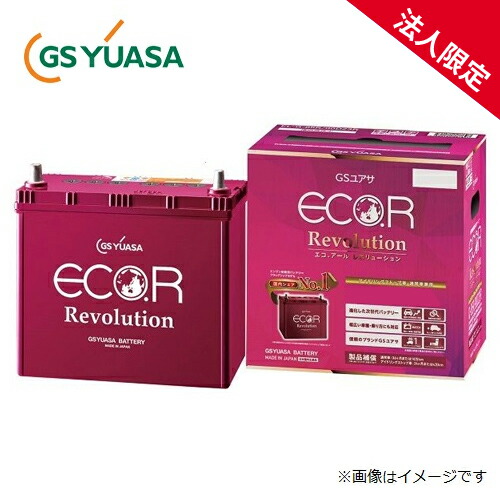 GSユアサ ER-M-42R/55B20R ECO.R Revolution Amazon.co.jp: GS YUASA ER-M-42R/55B20R [ ECO.R Revolution