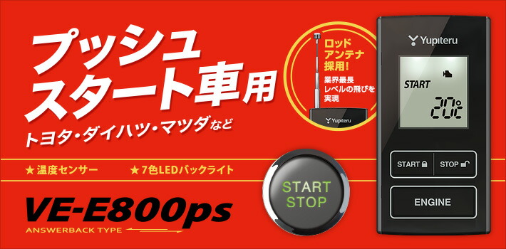 超特価SALE開催！ YUPITERUユピテル トヨタ車用 エンジンスターター車種別専用ハーネス T-