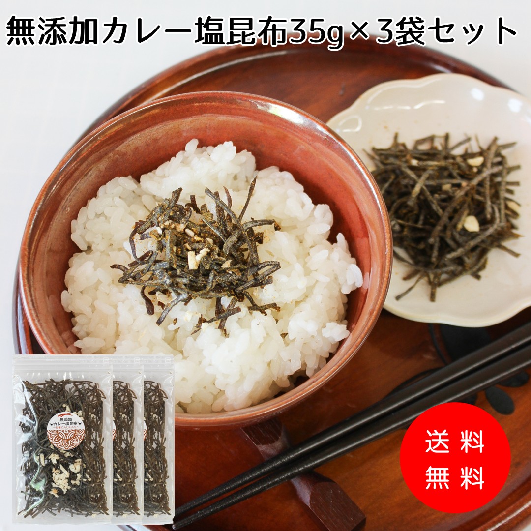 売買 とってもお得 福袋 こだわり塩昆布がテンコ盛り 自分買いや夏ギフトに最適品 こんぶ 塩昆布 汐こんぶ 送料無料 