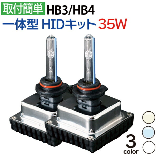 楽天市場】HID バルブ 1本 H1/H3/H7/H8/H11/HB3/HB4 HID（キセノン）12Ｖ/24Ｖ 35w/55w 交換用バルブ【安心・ バルブ1年保証】フォグランプ/シングル/hidバルブ/hid 交換用バルブ : TENKOU