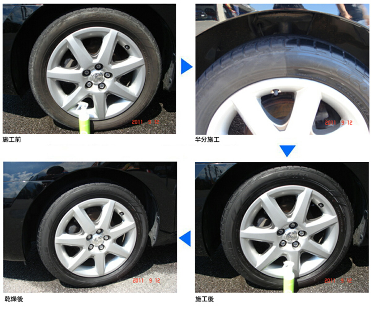 楽天市場 水性タイヤコート 水性タイヤワックス 0ml タイヤコーティング タイヤワックス タイヤコート 洗車 Tenkou