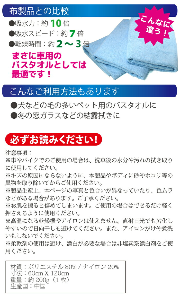 楽天市場 3枚セット マイクロファイバー 車のバスタオル 洗車後１台分の水分を吸収 60 X 1cm 洗車 タオル 車 洗車 吸水 タオル クロス カーシャンプー 洗車 車 タオル マイクロファイバー 車 吸水クロス 洗車用品 拭き上げ メール便 送料無料 Tenkou