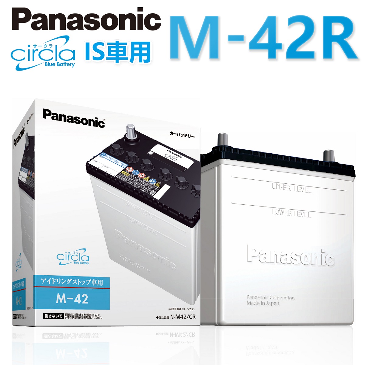 楽天市場 Panasonic カーバッテリー アイドリングストップ車用 バッテリー M 42r サークラ Circla パナソニック Tenkou