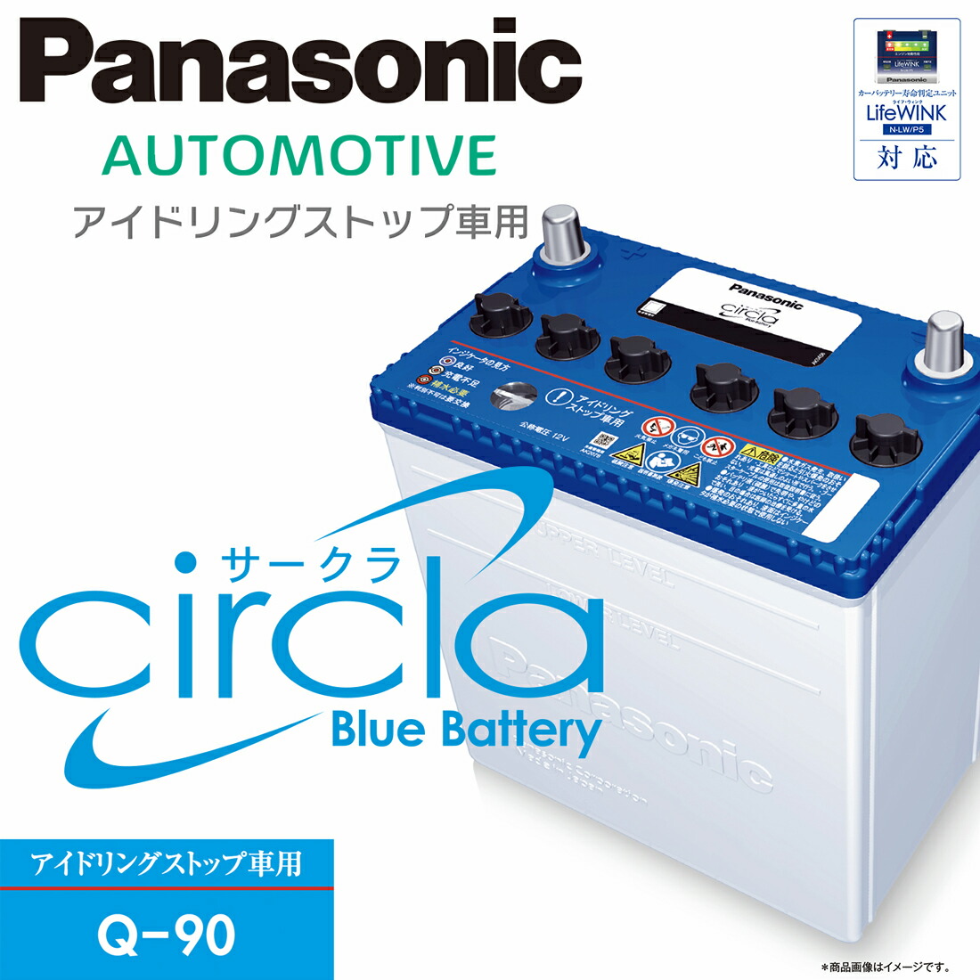 楽天市場 Panasonic カーバッテリー アイドリングストップ車用 バッテリー Q 90 サークラ Circla パナソニック Tenkou