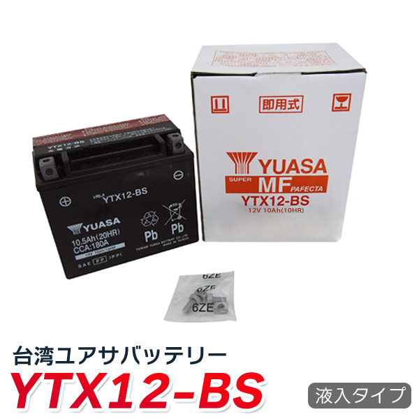 メーカー公式ショップ バッテリーストア.comバイク用バッテリー YTX12L 