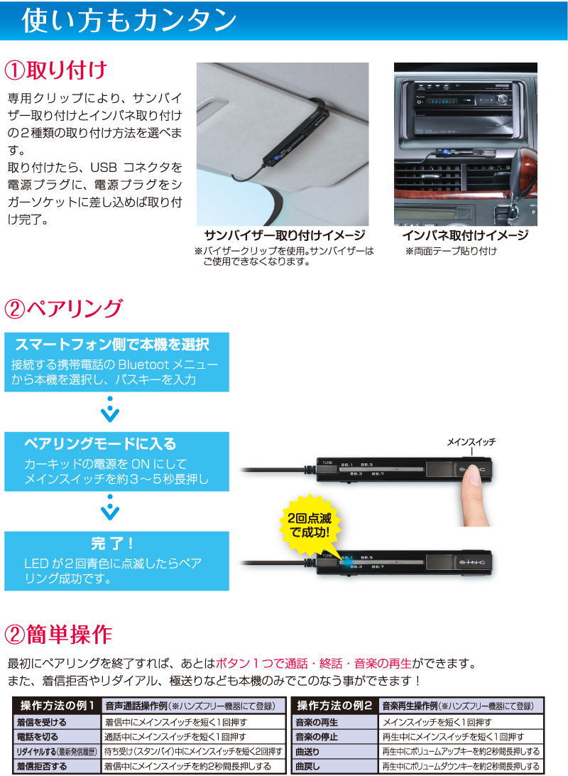 楽天市場 Fm トランスミッター Bluetooth カーキット ワイヤレス通話 音楽 スマホ Iphone に接続でワイヤレス通話 Seiwa セイワ ワイヤレス ブルートゥース 無線 Usb 接続 Fm ワイヤレストランスミッター 車用品 カーアクセサリー 送料無料 Tenkou