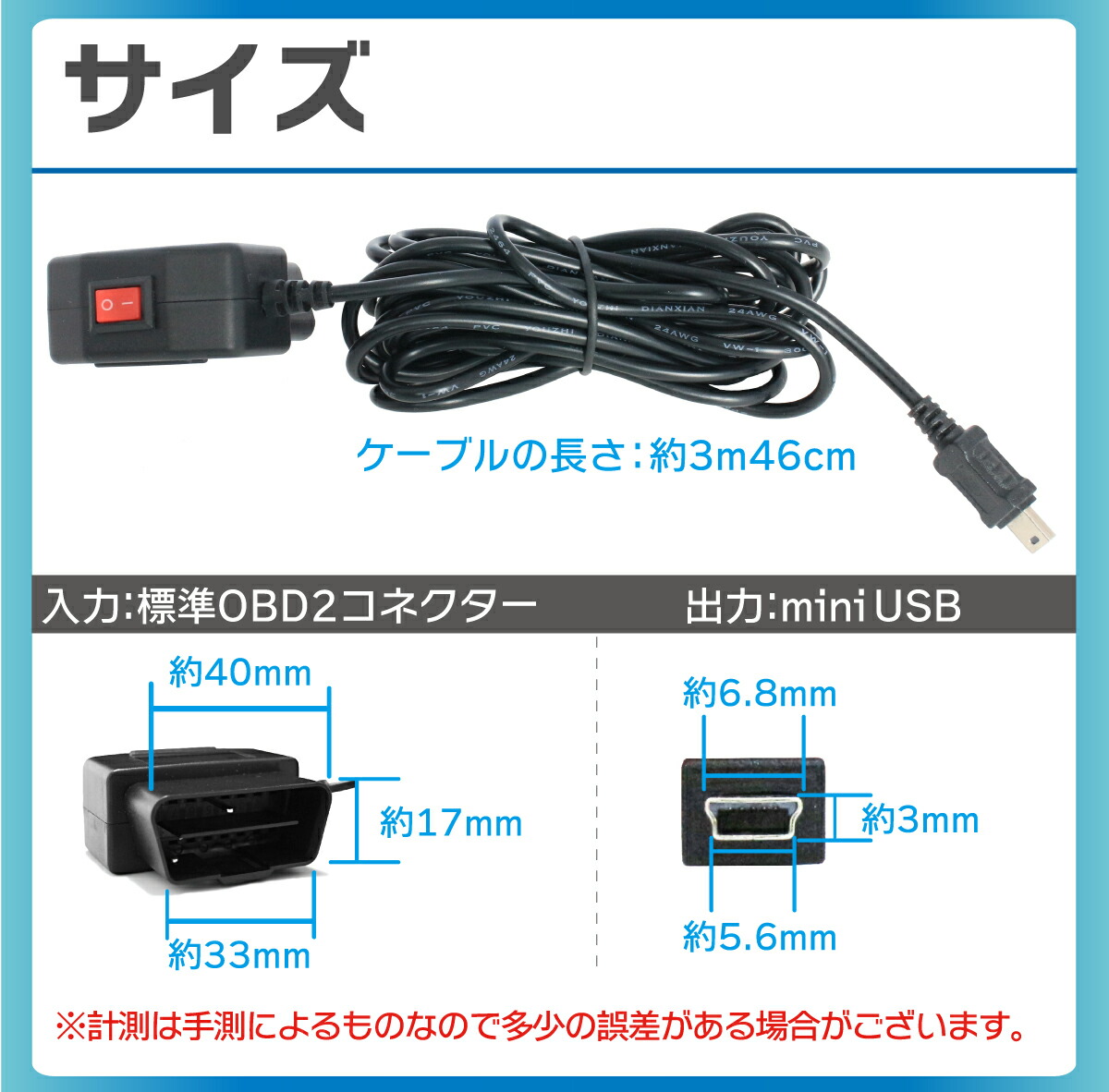 楽天市場 Obd ドライブレコーダー 電源ケーブル 充電器 Obdからの電源で常時電源が可能 Obd降圧電源ケーブル Usb Mini コネクタ 12v 24v 兼用 ドライブレコーダー 駐車監視 降圧ケーブル メール便 送料無料 Tenkou