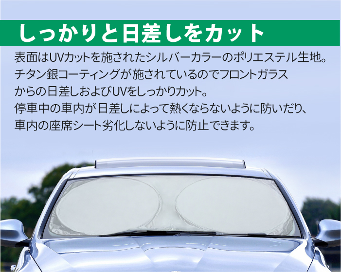 楽天市場 車 サンシェード フロントガラス 断熱 フロントガラスカバー サンシェード 軽自動車 普通車 車 日よけ フロント サンシェード 車 サンシェード フロントガラス 収納ポーチつき Uvカット 紫外線防止 コンパクト カーシェード フロントガラス メール便 ポイント