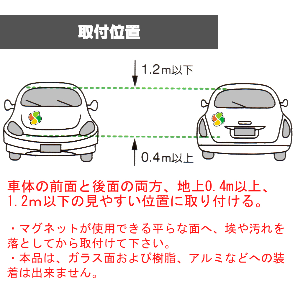 楽天市場 高齢者マーク 2枚セット マグネットタイプ シルバーマーク 金属部分に取りつける脱着可能タイプ 反射効果で夜間も安全運転 定形外郵便 送料無料 Tenkou