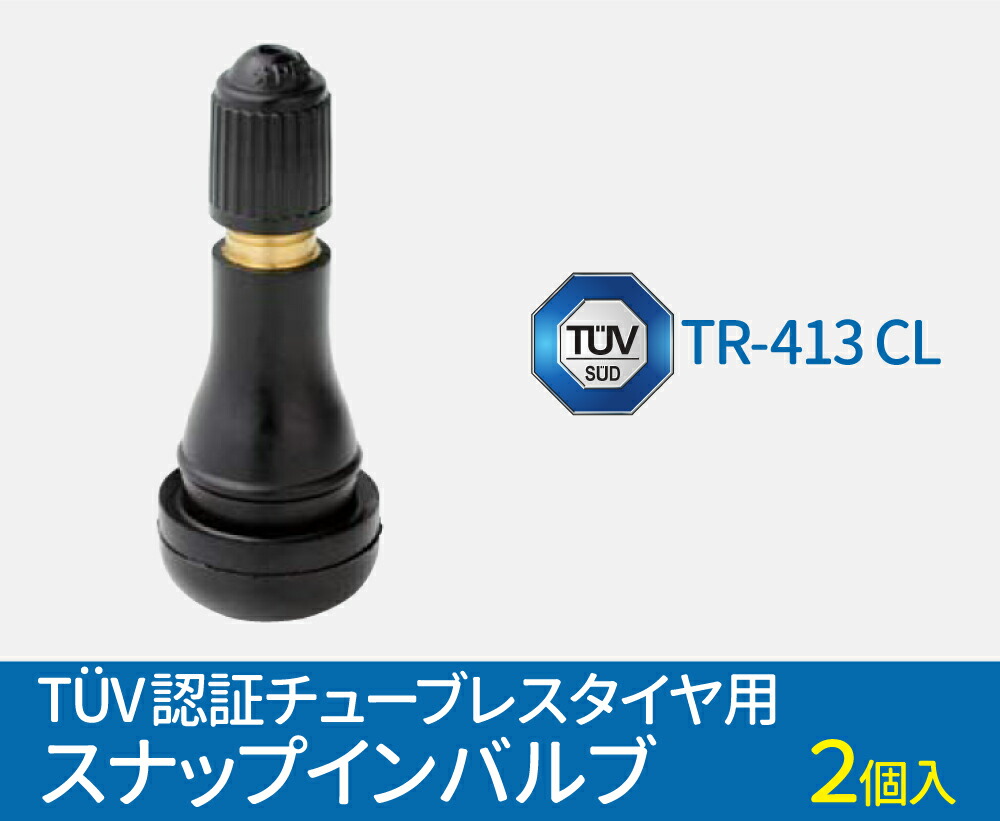 話題の人気 エアバルブ TR413 2個セット チューブレスバルブ CLキャップ スナップインバルブ タイヤ 車 チューブレスタ ゴムバルブ  エアーバルブ タイヤエアーバルブ 防水 パッキン付き 補修 交換 整備 ホイール用 タイヤ交換 tr413 バルブ TUV認証 jnb.lv