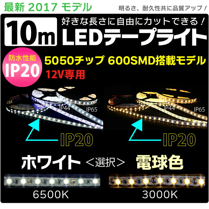 Led磁気テープ 10m 白人 電球色彩 Ip20 いんちきさ発火物 Ledテープ 雨着 5050チップ 600smd Ledテープライトフィールダー 12v Ledテープ 防水 Ledテープ 方正発散 呼び物照明 棚下照明 照度 メイル便利 送料無料 Hotjobsafrica Org