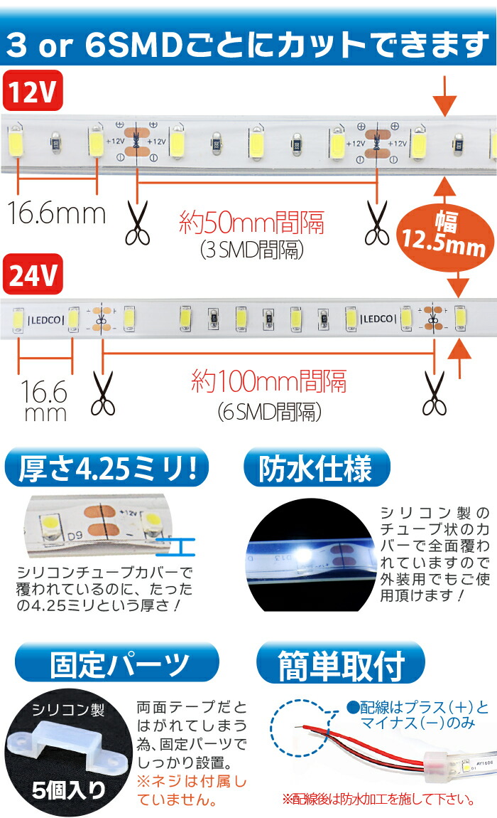 楽天市場 Ledテープ 5m 防水 12v 24v 選択 高防水性 シリコンチューブ Ledテープ 防水 Ip65 5730チップ 300smd Ledテープライト 24v 12v Ledテープ 防水 Ledテープ 正面発光 間接照明 看板照明 棚下照明 イルミネーション ホワイト 電球色 ブルー メール便 送料無料 Tenkou