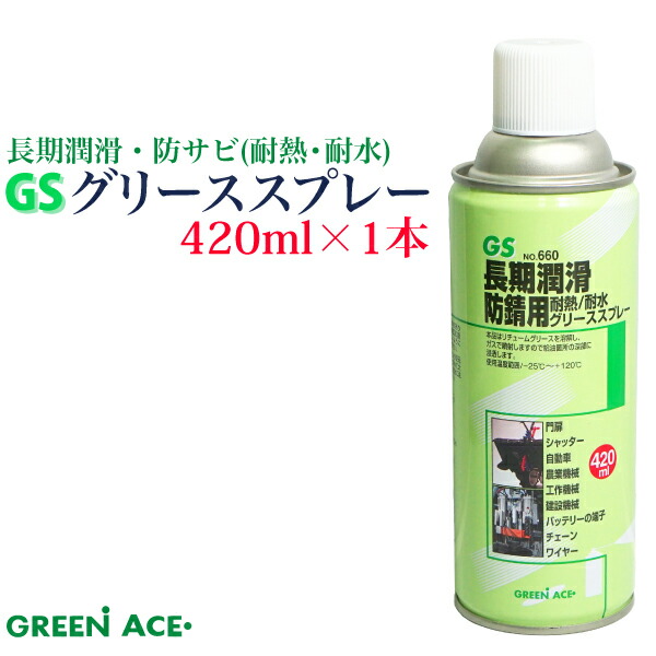 楽天市場】【4/20限定 10%OFFクーポン】 GS オイルスプレー