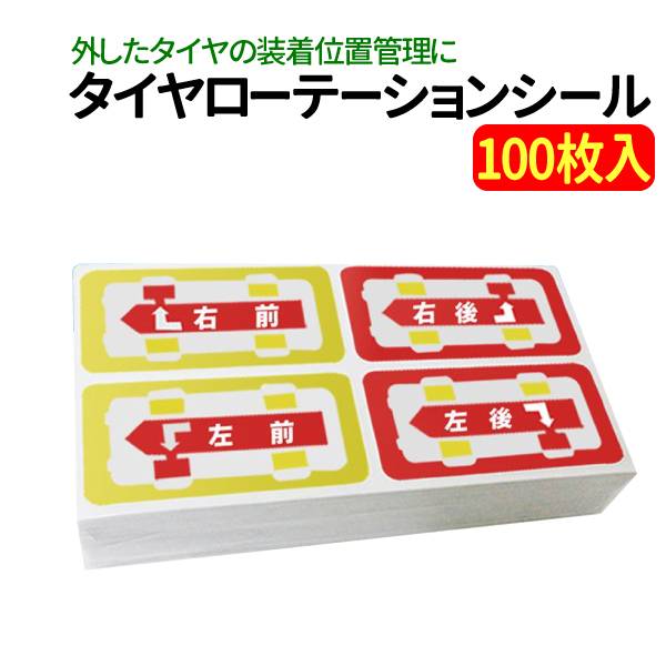 日本製 タイヤ 収納袋 乗用車用 100枚 保管 袋 ポリ袋 業務用 袋 タイヤ保管袋 100枚入り