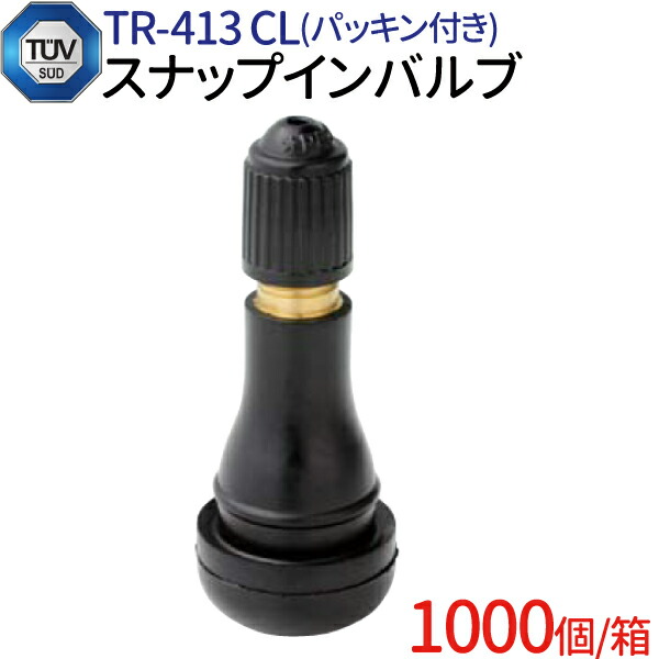 ⭐︎K・タイヤ屋さん専用 日本製　チューブレスバルブ　TR413 100個入り 015239-1000p.jpg