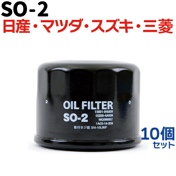 楽天市場】【10個セット】オイルフィルター ZO-5 マツダ 日産 いすゞ タイタン アトラス エルフ 純正交換 トラック オイル エレメント 10個  トラック用品 : TENKOU