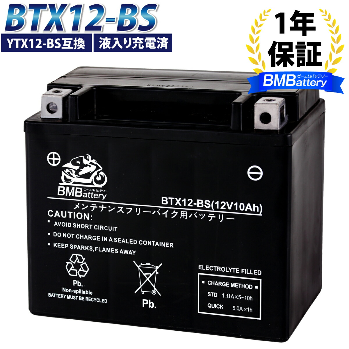 楽天市場】バイク バッテリー YTZ12S 互換 BTZ12S BMBattery 液 楽天市場】バイク バッテリー YTZ12S 互換 BTZ12S BMBattery 液