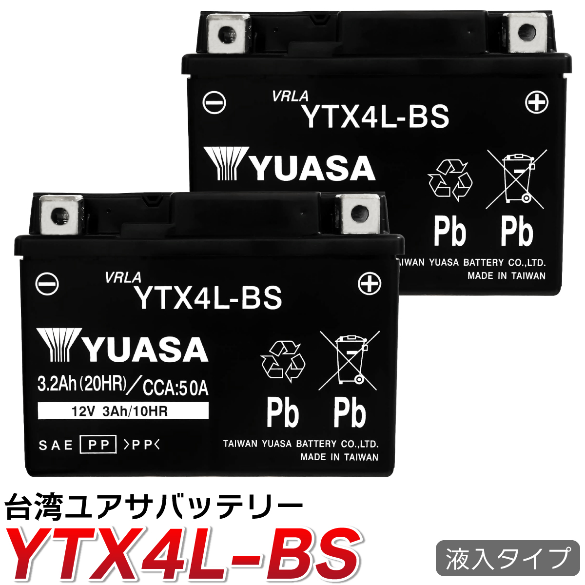 ブランド雑貨総合 AB07 GT4L-BS, バイク FT4L-BS, 1年保証 型式 YTX4L-BS, HTX4L-