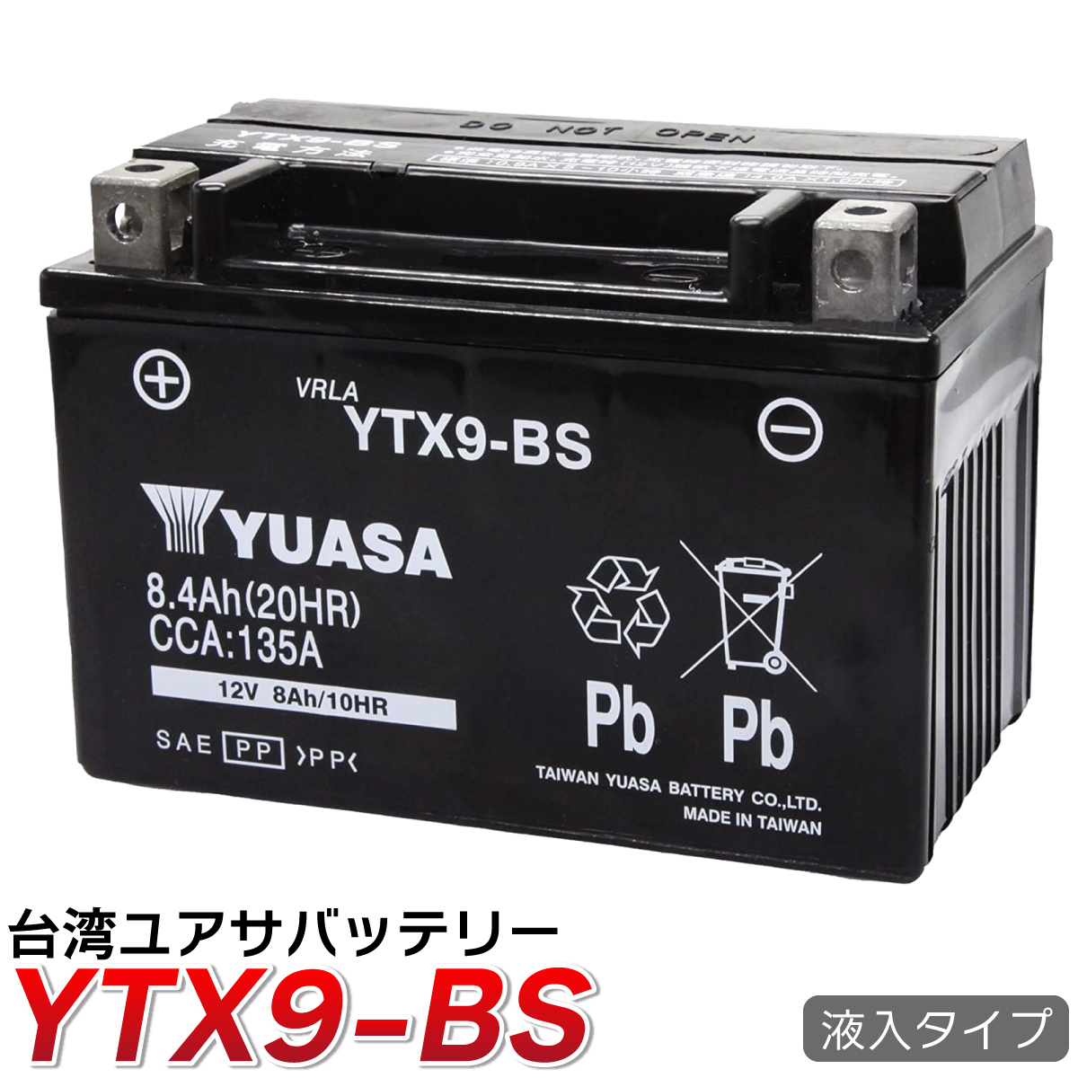 【楽天市場】バイク バッテリー YTX9-BS 互換【OTX9-BS】ORCA 