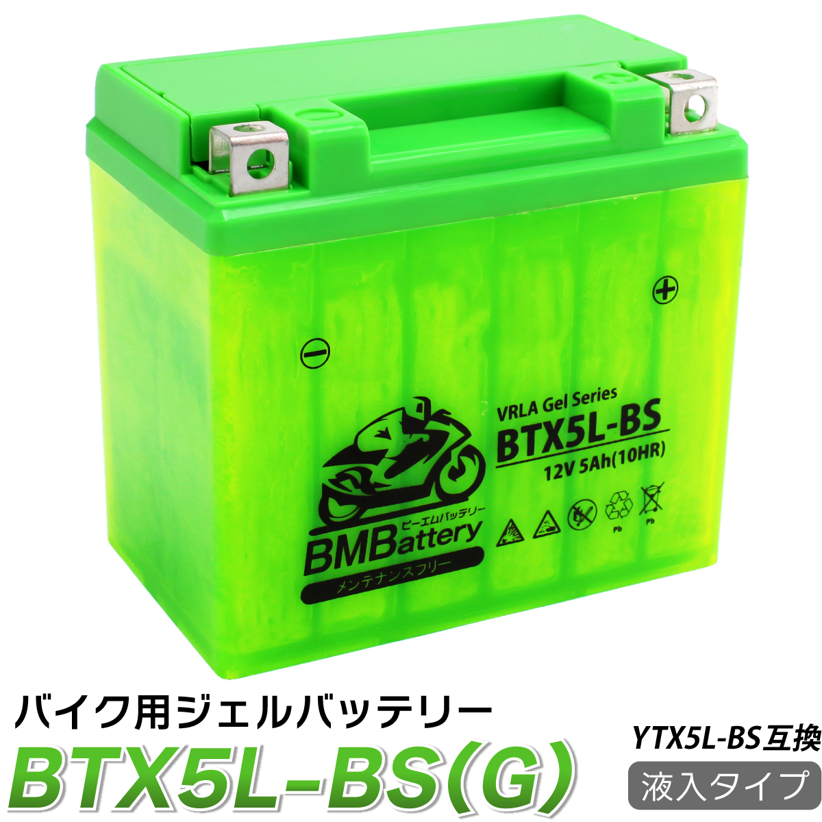 【楽天市場】【5/7 11:59迄 全品5%OFFクーポン】 バイク ジェル バッテリー YTX5L-BS 互換 BTX5L-BS BM ...